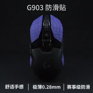 호환 로지텍 호환 G903 마우스용 맞춤형 미끄럼 방지 스티커 땀 흡수 테이프 자국 없음 흔적 없는 접착