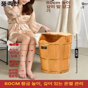 훈증 족욕통 스팀 마사지 대아 가정용 깊은 습식 각탕기 바스켓 족탕기 안마 대야 발난로