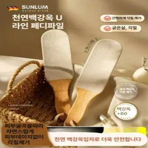 사비오코 발뒤꿈치각질제거 굳은살 풋패드 전동 발각질제거기 청담