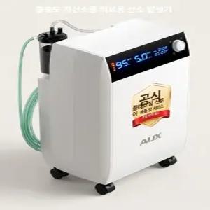 웅즈스토어 독서실산소발생기 노인 강아지 표준