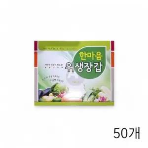 손가락장갑 한마음 위생장갑 X 일회용 주방 비닐장갑 40매 50개