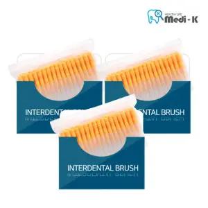 [메디케이] 국산 치간칫솔 I형 50p SS(0.8mm) x 3