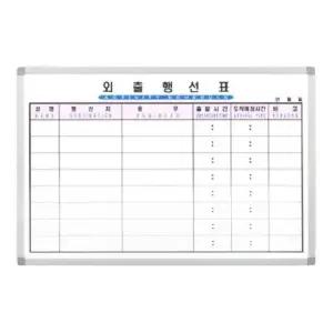 벽걸이 금강 알루미늄 외출행선표 (40x60)