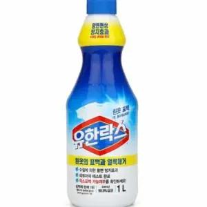 유한락스 표백제 1L 의류락스 옷기름얼룩제거 흰옷얼룩제거