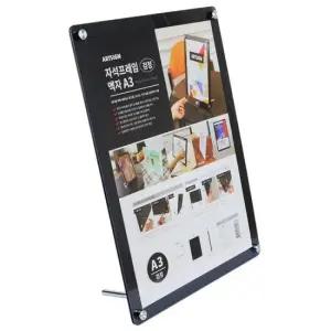 메모꽂이 스탠드액자 흰색 자석프레임 홍보물 안내 게시판 A3