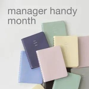 풀디자인 바이풀디자인 2026 생각보관함 먼슬리 매니저 핸디 다이어리