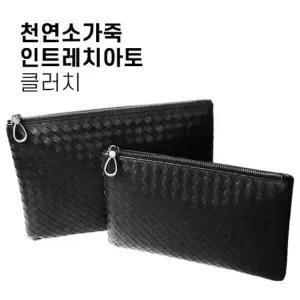 천연소가죽 인트레치아토 격자무늬 클러치백 남자 여자 손가방 BP9193C L사이즈