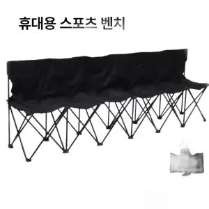 휴대용 접이식 벤치 파라솔 캠핑의자 세트 단체의자 경량 블랙 6인용