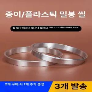 컵실링기 링 90 자동 89 95 95구경 디스라인 플라스틱컵