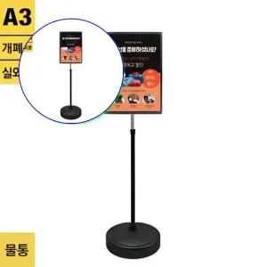 쌍문상회 고중량 실외용 개폐식 포스터스탠드 BGP-A3W-원형