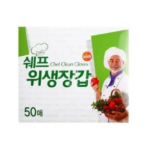 요리 쉐프 비닐위생장갑 (1박스) 50매-50개