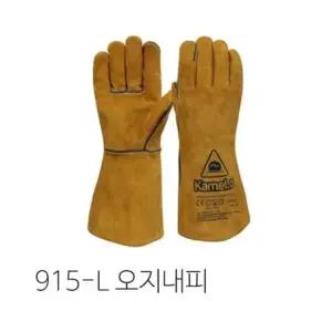 915L 용접장갑 손목부위 청지원단 (5개입) 915-L