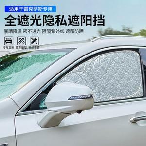 햇빛가리개 레이크 서스 ES200 캐릭터 차량용 암막 그늘 뒷좌석커튼 그물 포크레인