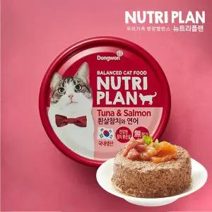 [동원]뉴트리플랜 고양이 참치 습식캔 통조림 간식 흰살참치와 연어 160g×24개
