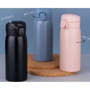 나들이 휴대용 원터치 이중진공 텀블러 350ml