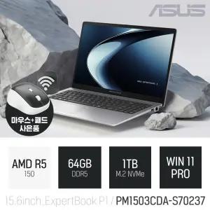 ⓒ ASUS ExpertBook P1 PM1503CDA-S70237 64GB 1TB WIN11 / 사무용 인강용 대화면 대학생 추천 AI 노트북