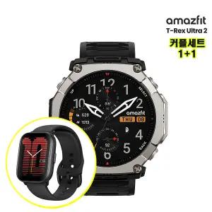 어메이즈핏 티렉스 울트라2 51mm (T-REX ULTRA2)+액티브 블랙 (워치 커플세트) 이벤트-ISK