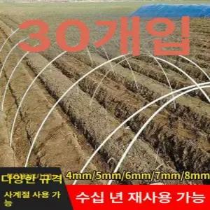 MONI 비닐하우스파이프 하우스 비닐클립 농업용 고정 30개
