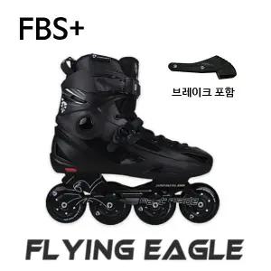 [플라잉이글] 인라인 스케이트 FBS+ PLUS 성인용 도심주행 FSK