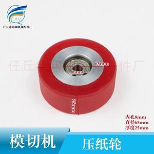오프셋 인쇄기 종이 압력 롤러 65x25x8mm 완전 자동 라미네이팅 기계 공급 휠 폴리우레탄 1개