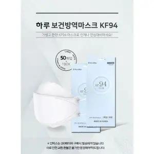 [깨비몰] KF94 마스크/4중최고급필터/인증/국내생산 (S7996358)