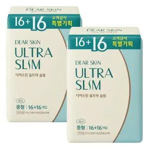 디어스킨 울트라슬림 중형 날개형 32p X 2개