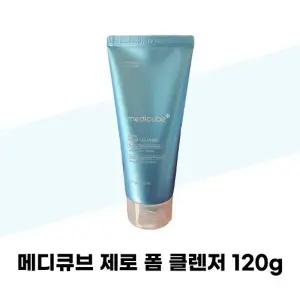 [메디큐브] 메디큐브 제로 폼 클렌저 120g