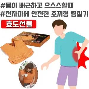 [퍼니메이커]입고만 있어도 어깨 부위 찜질이 가능한 어깨찜질기 할머니선물 할아버지선물 실버케어 간병호
