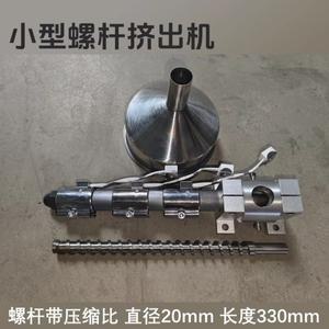 스크류 재질 압출기 미니 플라스틱 사출 성형기 소형 단일 데스크탑 유형 재료 트레이
