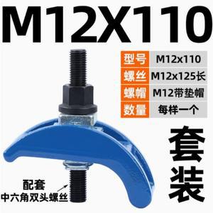 M16 M20 M24 M30 금형 보우 플레이트 사출 성형기 압력 다이 클램핑 키트