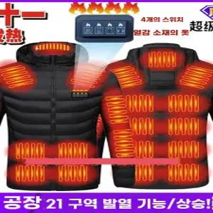 픽유아 11번가 발열잠바 온열패딩 열선 usb 발열 방한 전기 자켓
