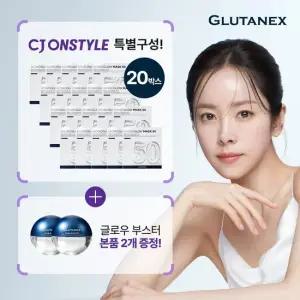 [Glutanex] 하이드로글로우50 글루타티온 항산화관리 마스크 100매 + 항산화관리 크림 2통