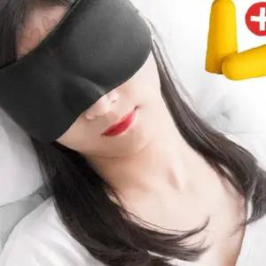 여행용 휴대용 암막 수면 눈가리개 귀마개 포함 안대 숙면 용품