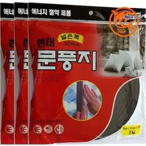( )틈새 밀폐 바람막이 고강도 문틈 차단재 3개 외부 바람유입 차단 고급 밀폐재
