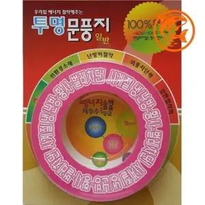 ( )창문 열 차단 스크린 방풍기 투명 바람막이 현관문 창문용 바람 방지 스크린