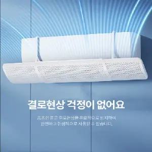 (색상 화이트-DM322)[cm00220]접이식 에어컨 바람막이 윈드바이저 가림막 에어컨 직풍 방지 에어콘 벽걸이