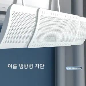 (제품선택 접이식 에어콘 바람막이)[GS마켓] 에어컨 직바람 차단 바람막이 윈드디플렉터 바람차단 날개 냉