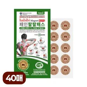패인팔팔패스 근육통 혈액순환 자석파스 동전패치 40매입