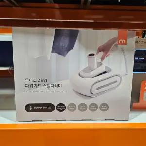 무아스 2in1 파워제트 스팀다리미 MIS1 가정용 전기 다리미 다림질 자취 선물 옷장정리 코스트코