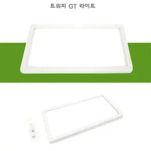 사고력발달 다양한 작품 전시용 트위피 라이트 박스 창의성 지능개발 작품전시