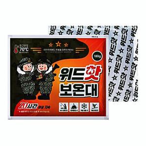 [2개구성] 국내제작 위드핫 180g 대용량 보온대 10개입 휴대용 일회용 국산 군용 핫팩 AWFGCXRH