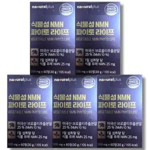 [건강나라] 내츄럴플러스 식물성 NMN 파이토 라이프 60정 5개