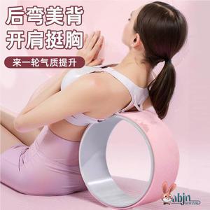 허리스트레칭 요가링 근육이완 빌딩 홈트 기구 쉐이핑 마사지기 유연성 숄더 다리