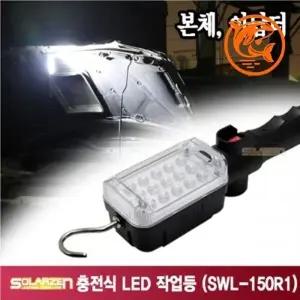 ( )무선 캠핑 랜턴 다용도 LED 작업등 다목적 조명기구