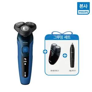 [본사] 필립스 쉐이브앤고  S5466/17 면도기 + 코털제거기 + 휴대용면도기