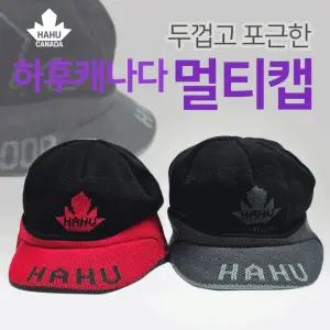 모자  멀티캡/겨울모자/방한모자/캡모자/비니/국산/2가지칼라/부드러운원단/신축성좋음