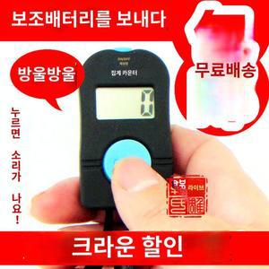 탈리 프레스 계수기 카운터 블랙 클리커 전자 핸드카운터 단일상품