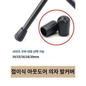 폴딩 테이블 오믈렛 휴대용 여행용 알루미늄 장비 검정 달의자 큐 조절 가드 야외