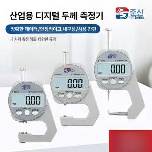 해이프 미세 두께측정기 후드게이지 게이지 정확도 측정기