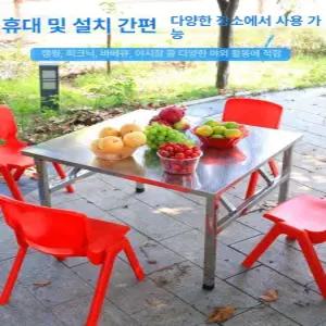 야외 스텐 접이식 탁자 포차 스테인리스 편의점